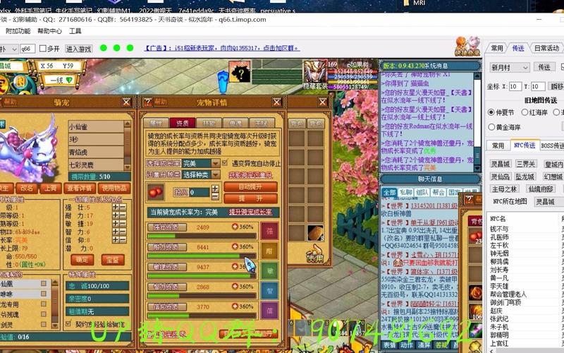 天书奇谈骑宠_天书奇谈骑宠属性有什么用_天书奇谈骑宠悟技能顺序