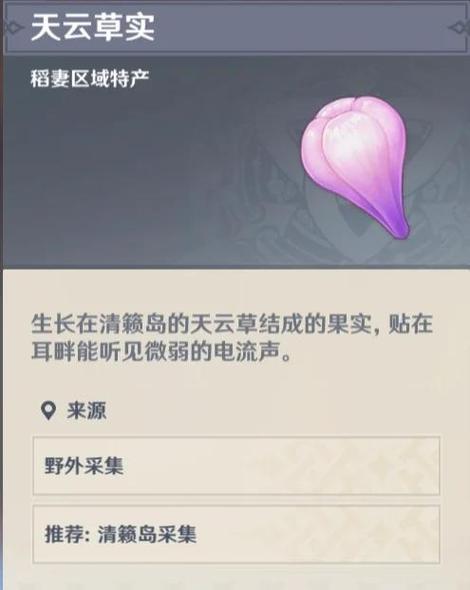 轩辕传奇赚钱攻略：精通挖矿采集，掌握资源分布与刷新时间