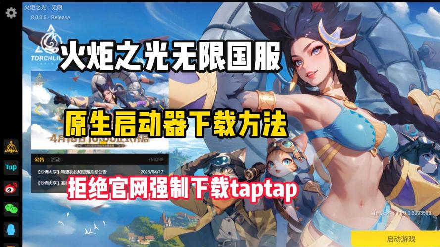 火炬之光2mod下载_火炬手下载_火炬游戏