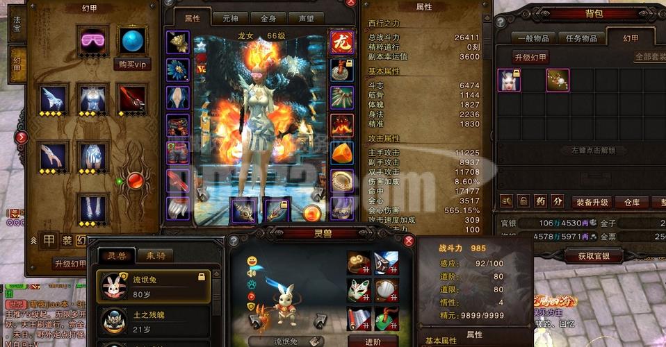 斗战神 幻甲_斗战神幻甲怎么升级最划算_斗战神幻甲升级