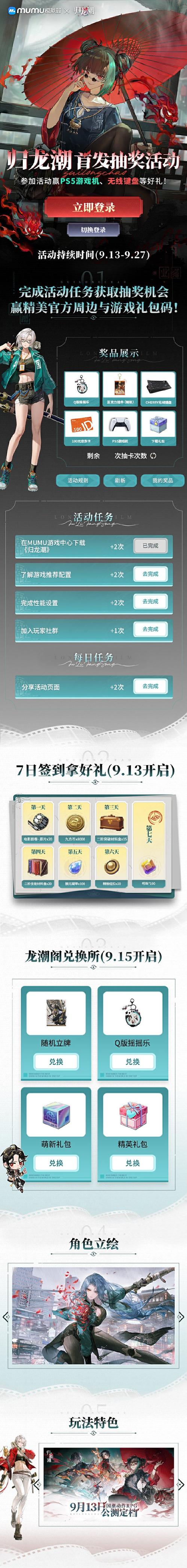 晴空物语手游_晴空物语出手游了吗_晴空物语什么职业好