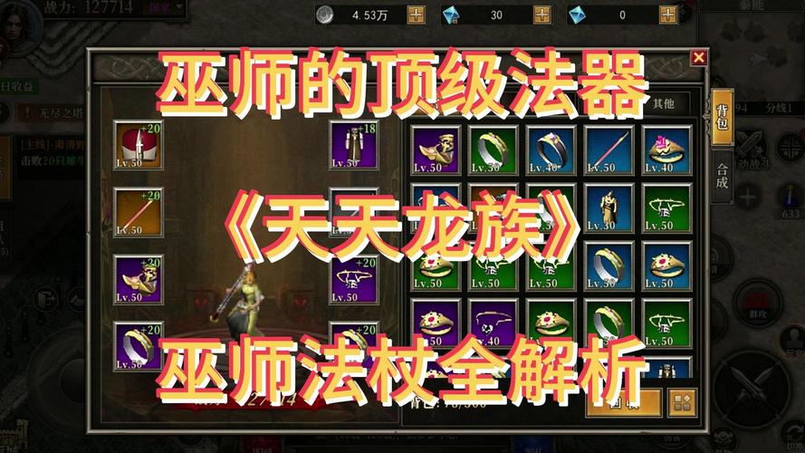御龙在天法杖_御龙在天法杖怎么样_御龙天棒
