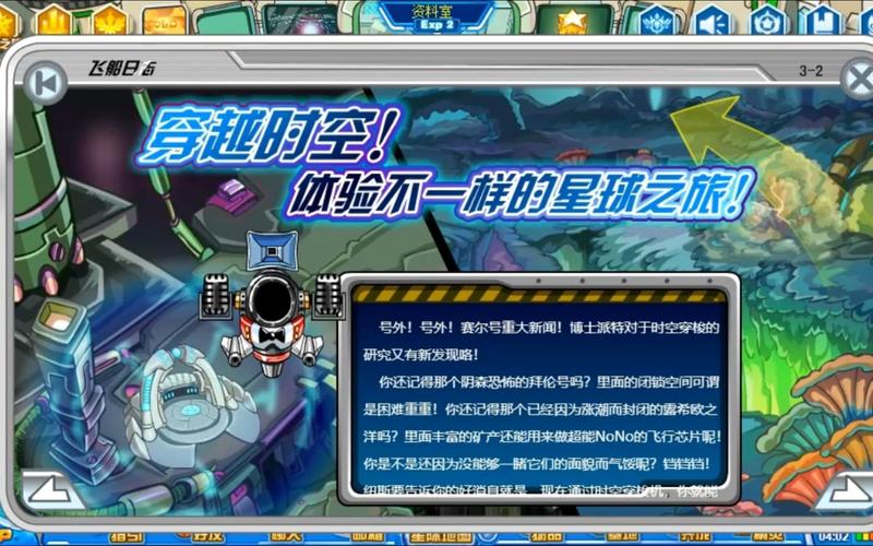 赛尔号巅峰之战开启指南：航行日志与飞船地图助你参战