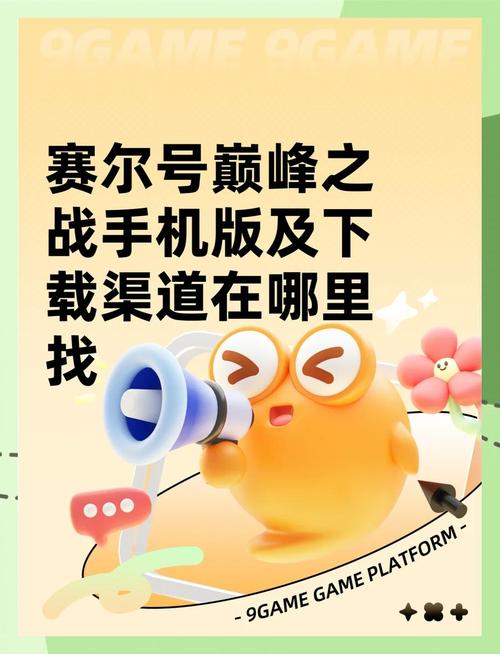 赛尔号巅峰之战在哪_赛尔号巅峰之战在哪_赛尔号巅峰之战在哪