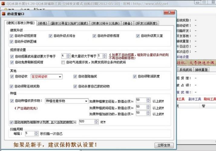 QQ水浒辅助工具的类型、优势及使用注意事项，你知道吗？