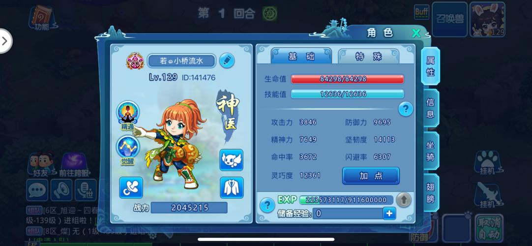 qq水浒辅助软件_水浒辅助工具官网入口_qq水浒辅助