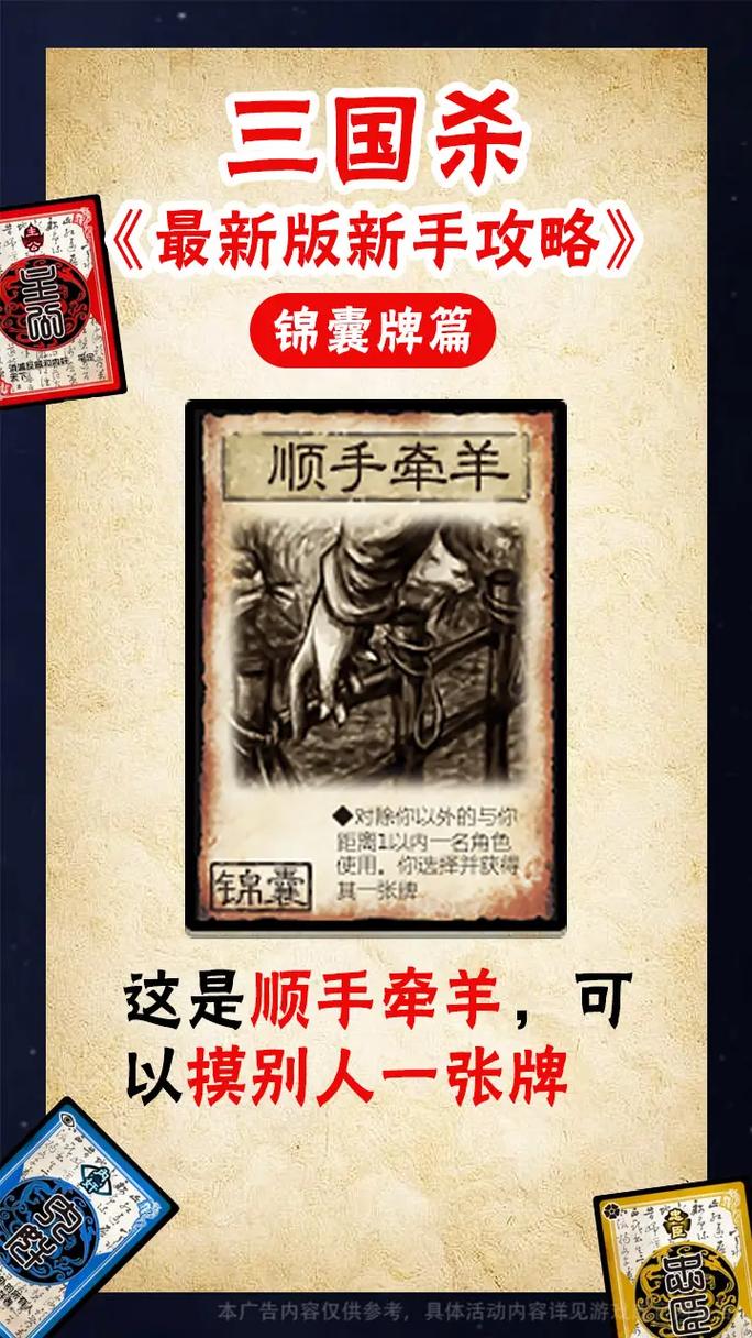 三国杀思蜀是什么意思_三国杀蜀国史诗_三国杀乐不思蜀判定