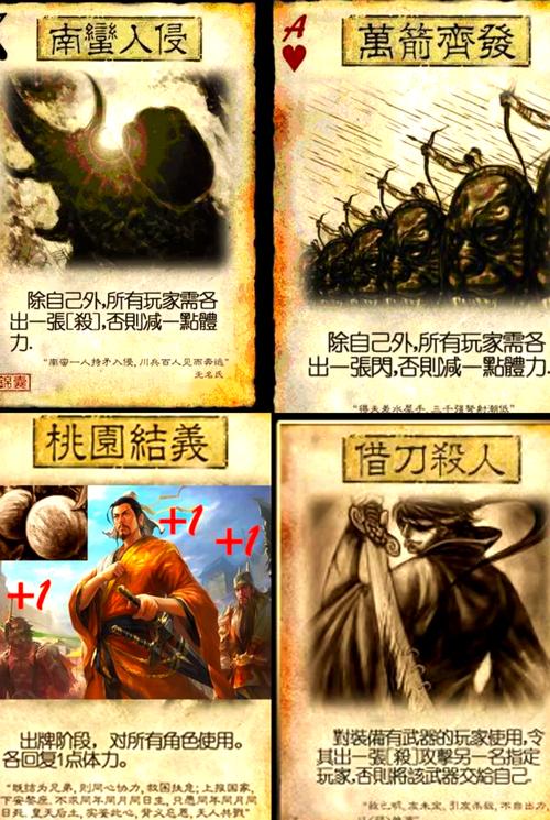 三国杀乐不思蜀判定_三国杀蜀国史诗_三国杀思蜀是什么意思
