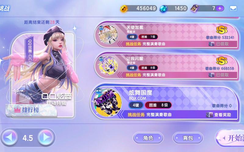 下载qq炫舞最新版_下载qq炫舞最新版_下载qq炫舞最新版