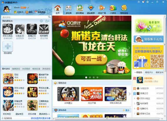 qq游戏双开_qq游戏大厅双开器_qq游戏大厅双开软件