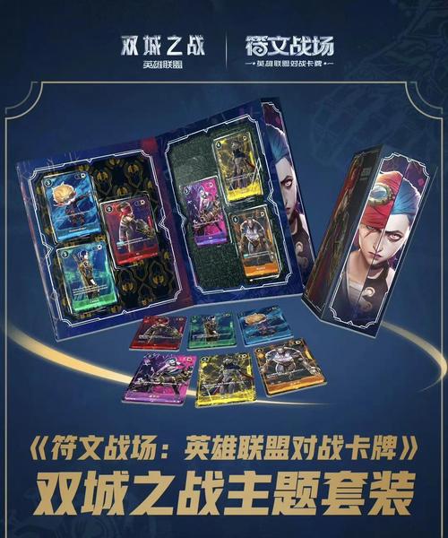 英雄联盟卡牌受青睐，兼具收藏价值与多样玩法