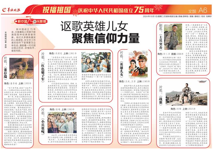 儿女英雄下载百度网盘_儿女英雄下载百度云_英雄儿女下载