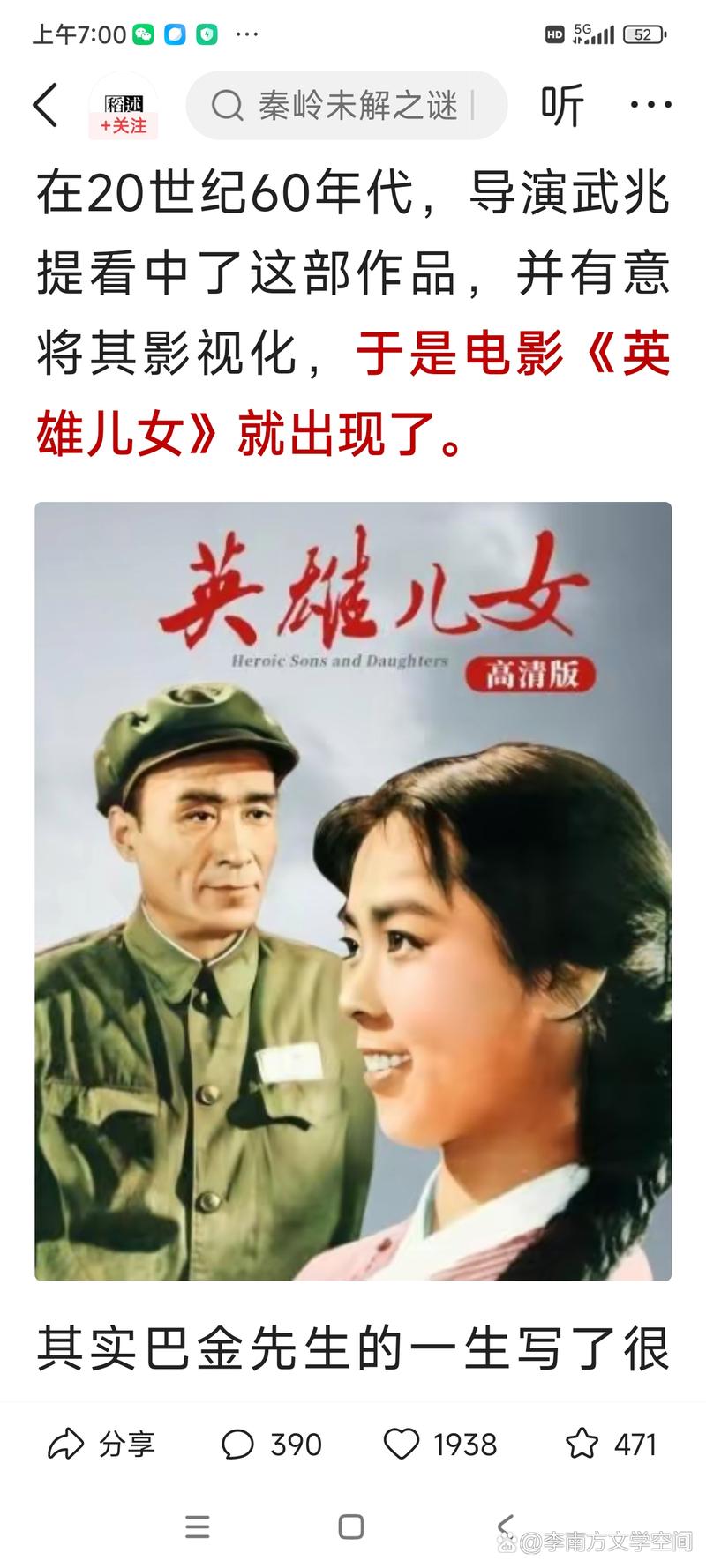 儿女英雄下载百度网盘_儿女英雄下载百度云_英雄儿女下载