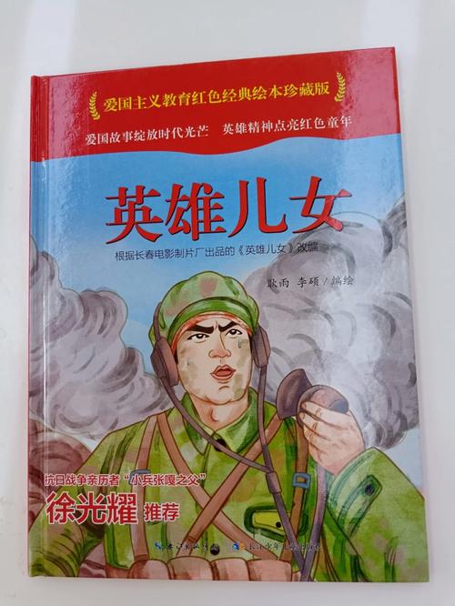 儿女英雄下载百度网盘_儿女英雄下载百度云_英雄儿女下载