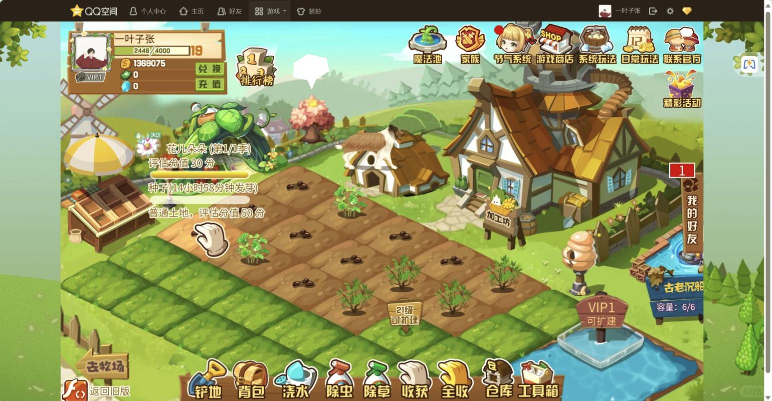 qq农场助手6.2.2_农场助手2019手机版最新版_qq超强农场助手