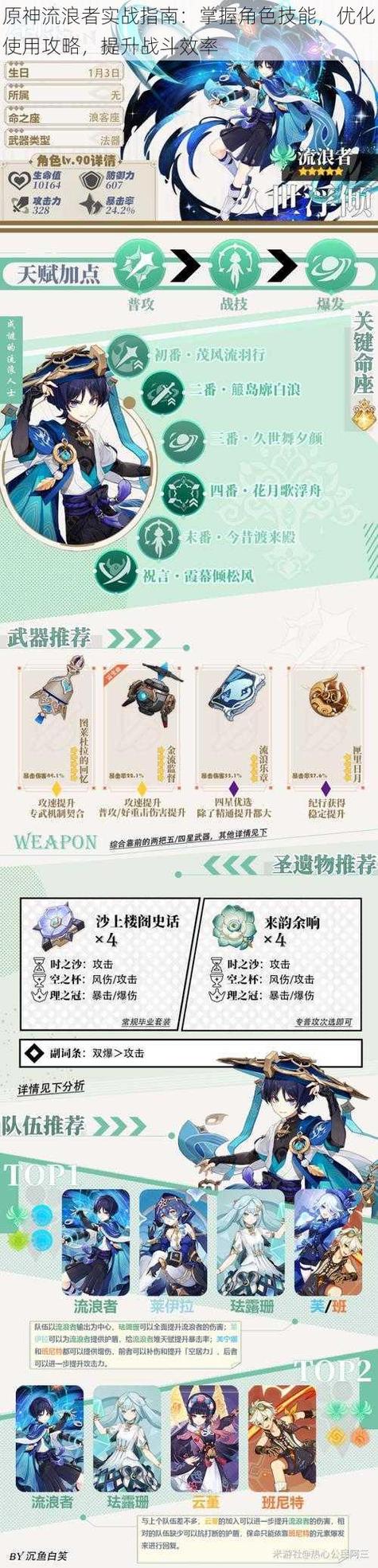 轩辕传奇幻弓玩法攻略：技能搭配与实战应对技巧