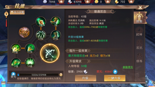 轩辕攻略传奇幻弓怎么合成_轩辕传奇幻弓用什么宝石_轩辕传奇幻弓攻略