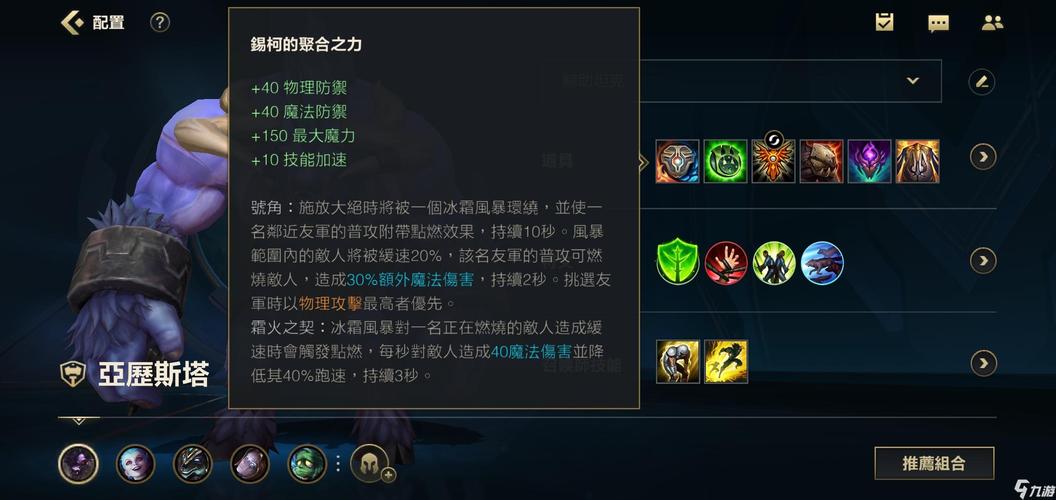 牛头人出装_lolap牛头出装_牛头出装手游