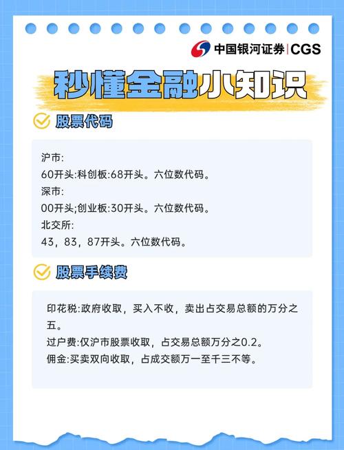 梦幻西游股市攻略：开户交易与选股技巧全解析，机遇挑战并存