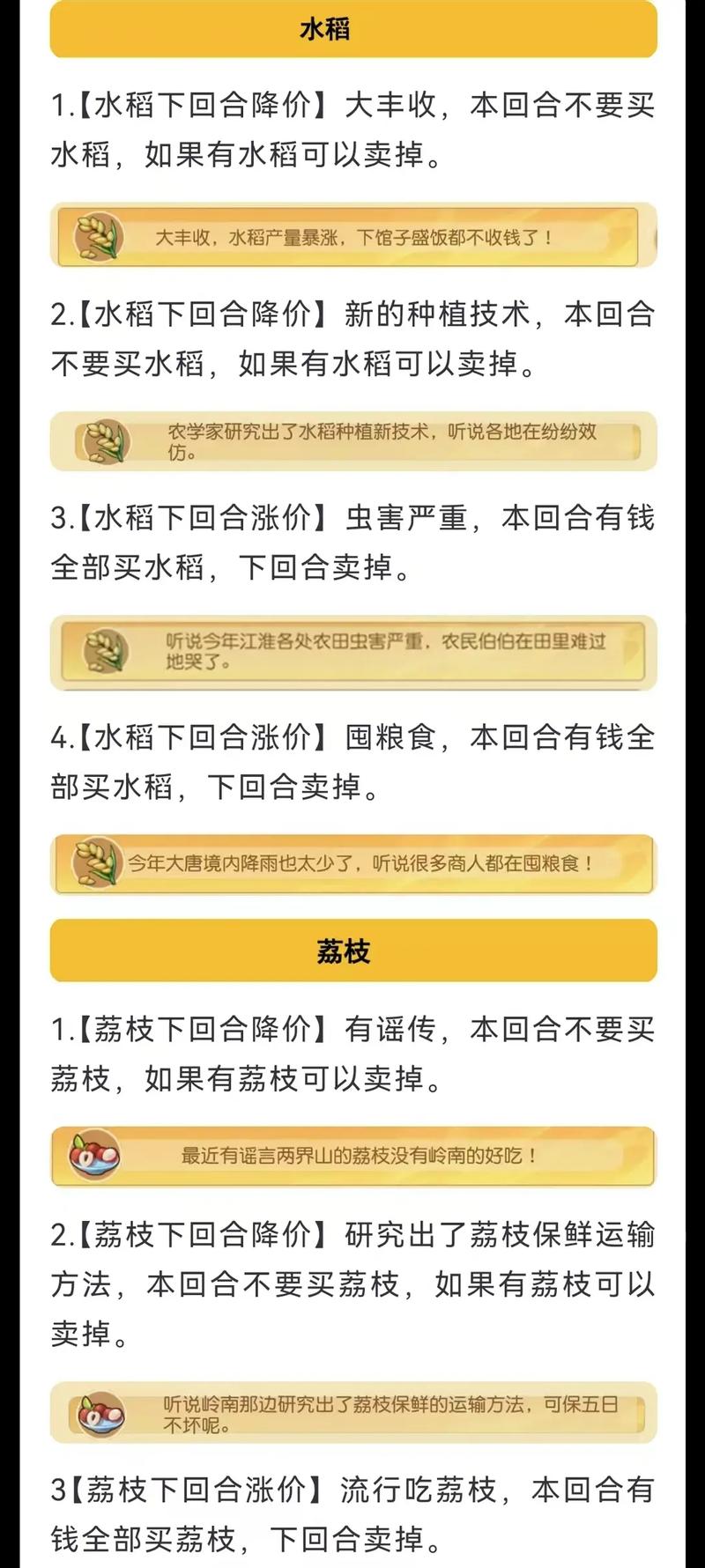 梦幻西游股票系统官网_梦幻西游股票攻略_梦幻西游炒股