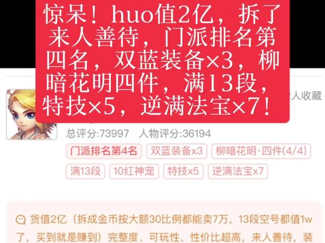 梦幻西游股票攻略_梦幻西游股票系统官网_梦幻西游炒股