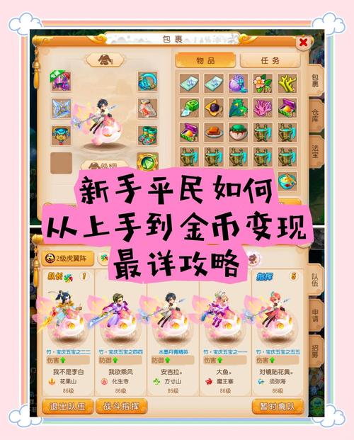 梦幻西游炒股_梦幻西游股票攻略_梦幻西游股票系统官网