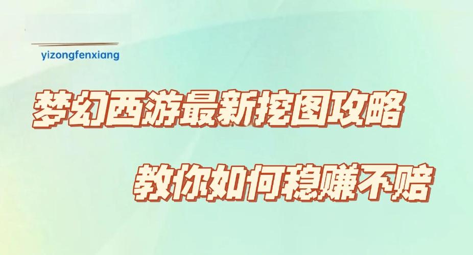 梦幻西游股票系统官网_梦幻西游炒股_梦幻西游股票攻略