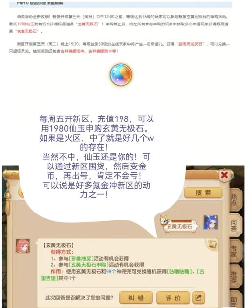 梦幻西游股票攻略_梦幻西游股票系统官网_梦幻西游炒股