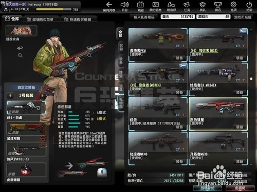 反恐精英赤色彗星_赤色黎明之中国入侵_反恐精英ol赤色彗星