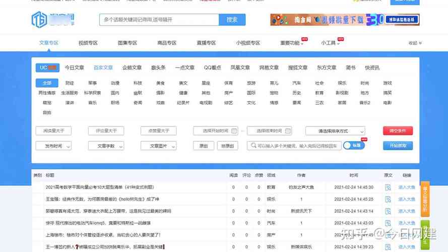 淘金记下载全攻略：平台选择与版权问题考量
