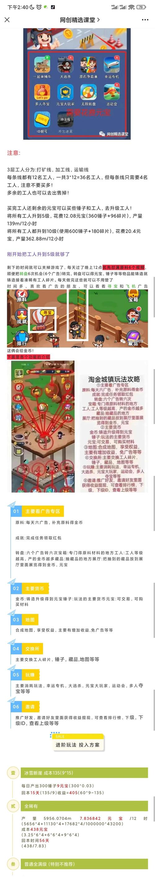 淘金记app_淘金app下载_淘金记下载