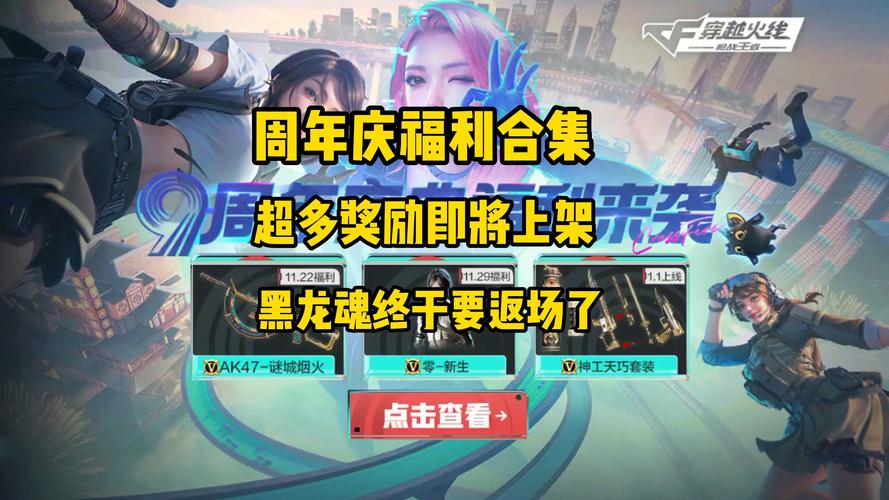 回馈点夺宝啥时候开始_回馈大礼包_cf点大回馈