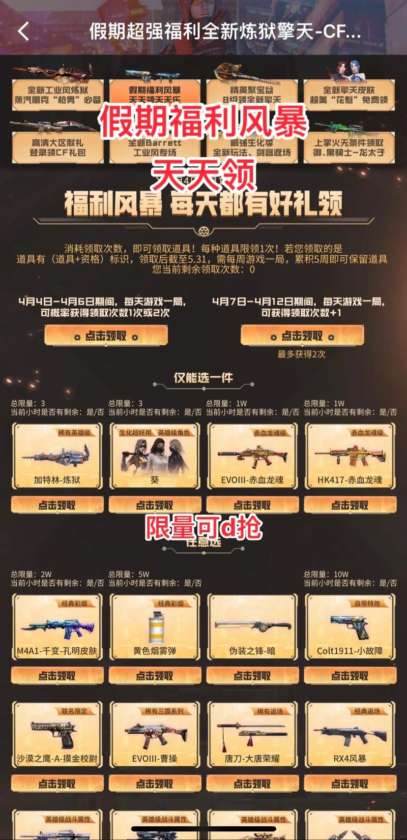 回馈点夺宝啥时候开始_cf点大回馈_回馈大礼包