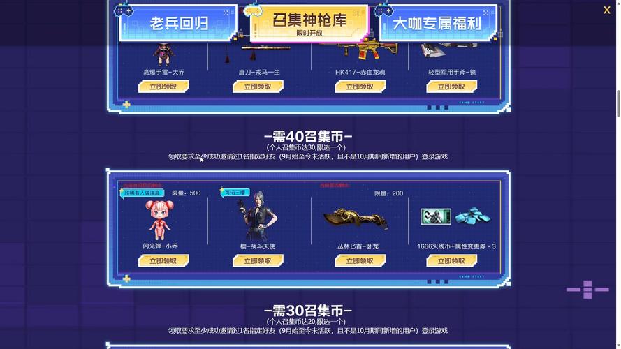 回馈点夺宝啥时候开始_回馈大礼包_cf点大回馈