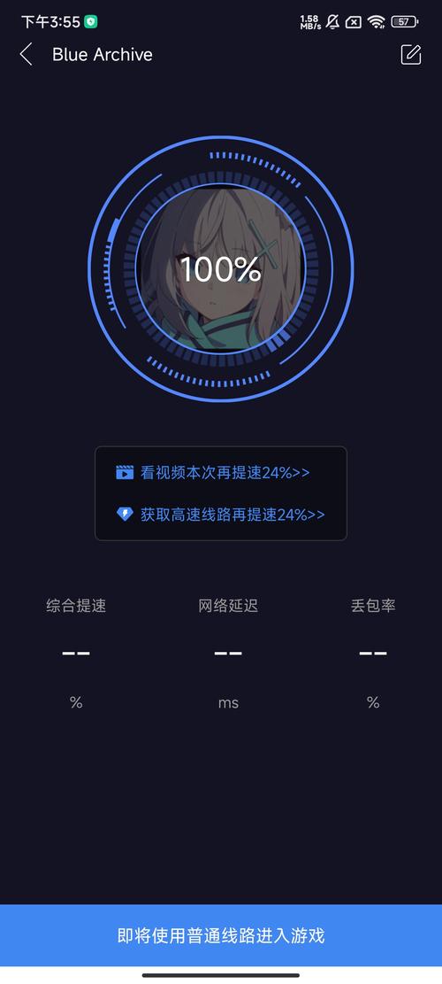 99宿舍加速器下载_99宿舍网络加速器_99宿舍加速器