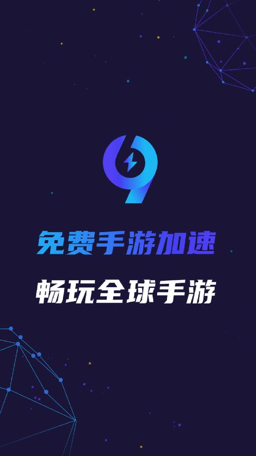 99宿舍加速器下载_99宿舍加速器_99宿舍网络加速器