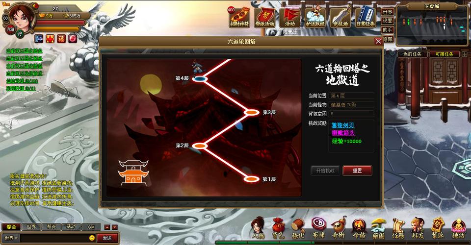 神仙道六道轮回塔二攻略_六道轮回塔第一道是什么_神仙道六道轮回塔