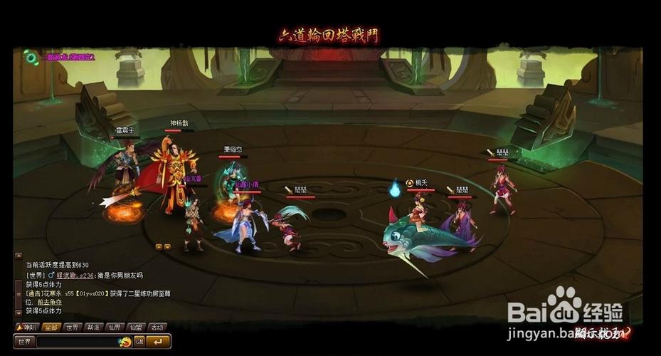 六道轮回塔第一道是什么_神仙道六道轮回塔二攻略_神仙道六道轮回塔