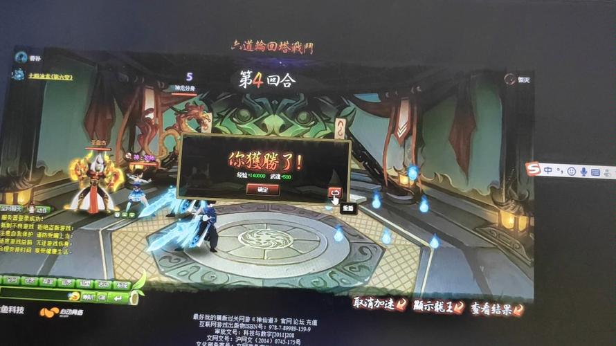 神仙道六道轮回塔二攻略_六道轮回塔第一道是什么_神仙道六道轮回塔