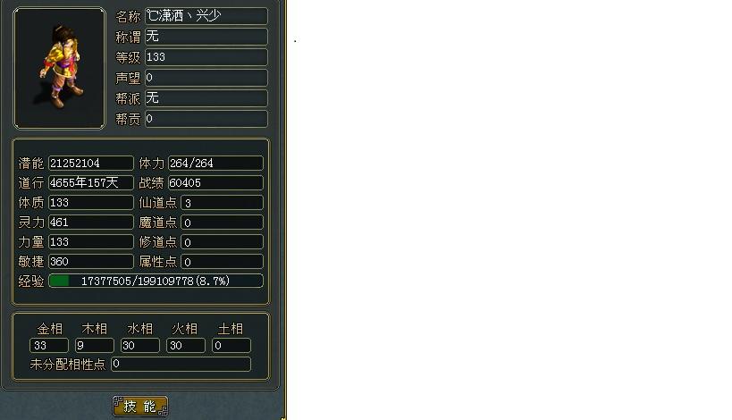 问道填推广人给什么_问道推广人_问道推广员怎么提成