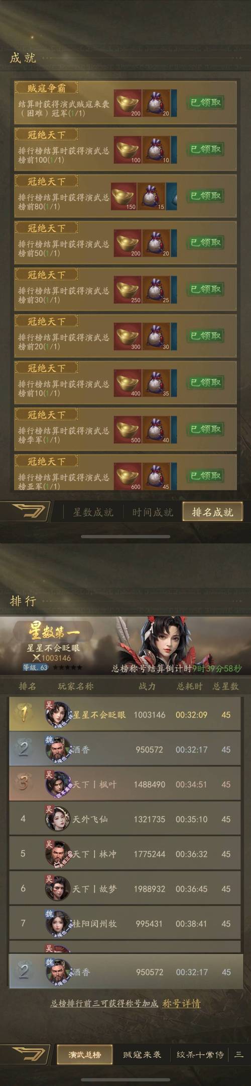 攻略三国阵容推荐_超级三国5攻略_三国攻略超级猛将