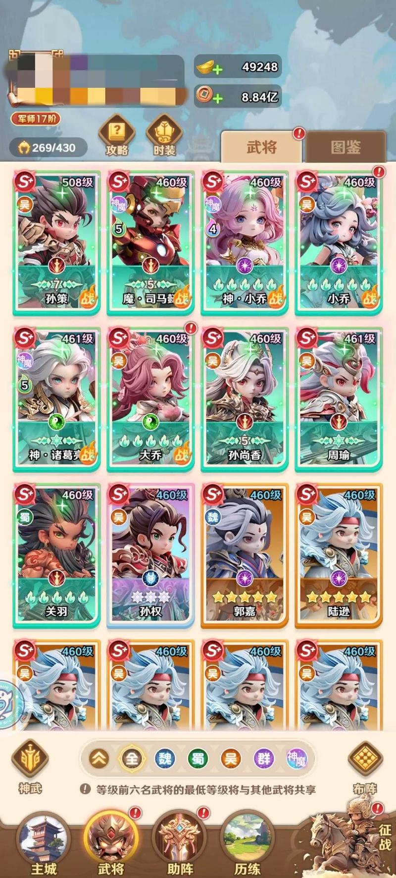 三国攻略超级猛将_超级三国5攻略_攻略三国阵容推荐