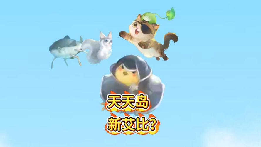 新版天天酷跑宠物大全_新版宠物酷跑大全下载_酷跑宠物排名