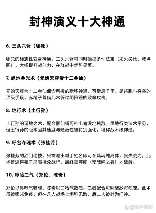 封神游戏攻略_真封神演义攻略_封神榜攻略书