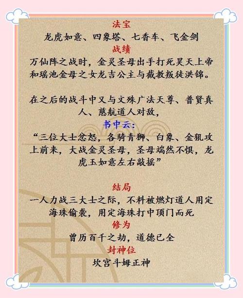 真封神演义攻略_封神游戏攻略_封神榜攻略书
