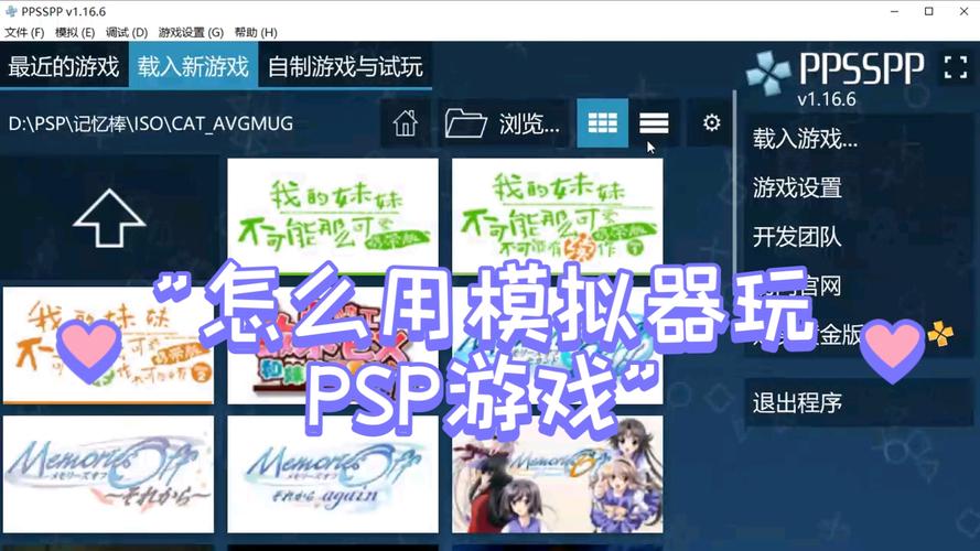 pc用psp模拟器_模拟器用英特尔还是amd_模拟器用哪个软件好