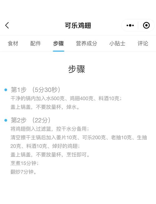 可乐三国攻略_qq三国可乐鸡翅_三国做可乐鸡翅的书