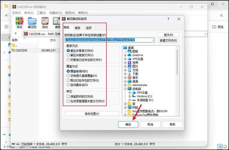 下载的解压包_解压软件的文件_文件解压器下载