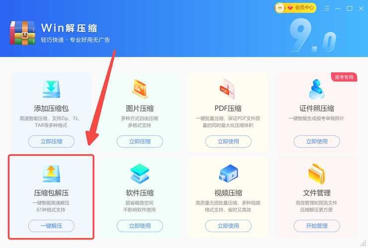 解压软件的文件_文件解压器下载_下载的解压包
