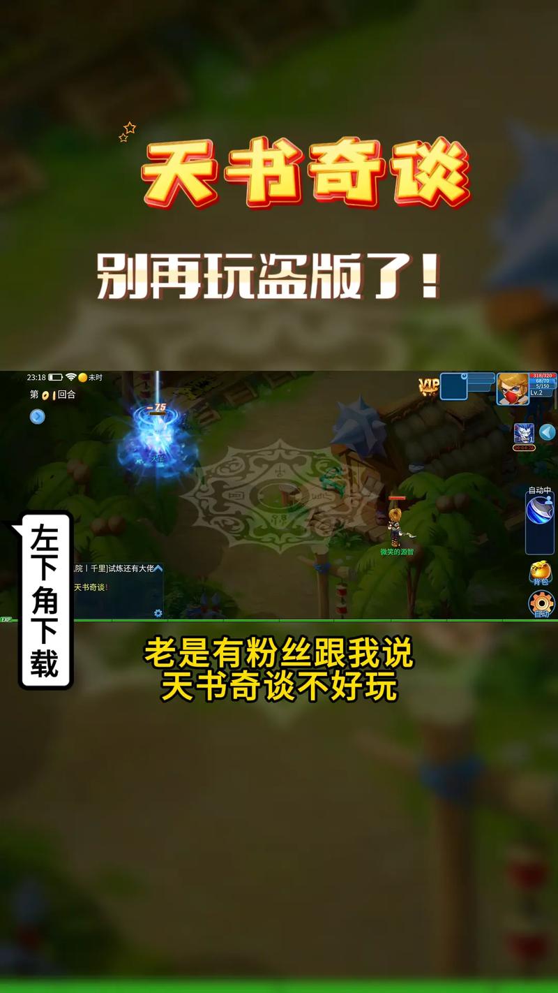 天书奇谈官方论坛_天书奇谈私服_天书奇谈公益服